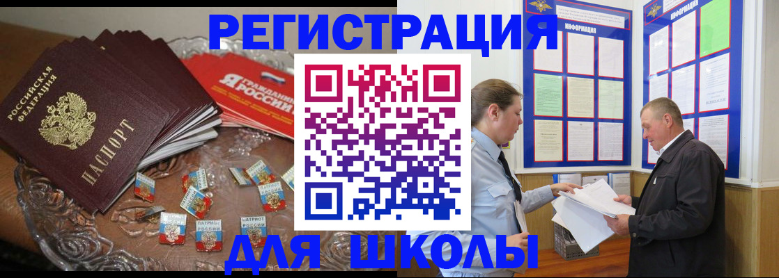 регистрация в Янауле