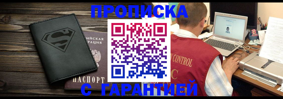 временная регистрация госуслуги в Янауле